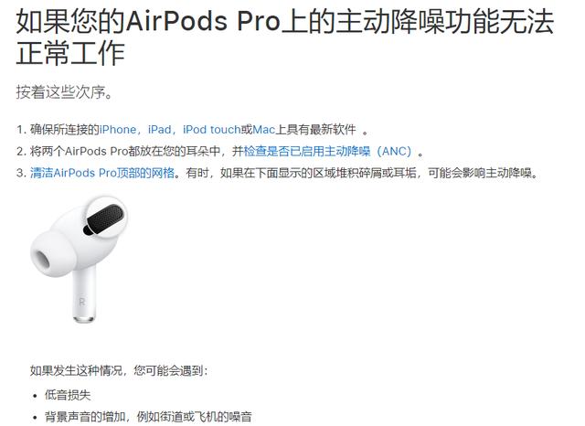 airpods pro是靠什么原理降噪_pro是什么意思中文(2)