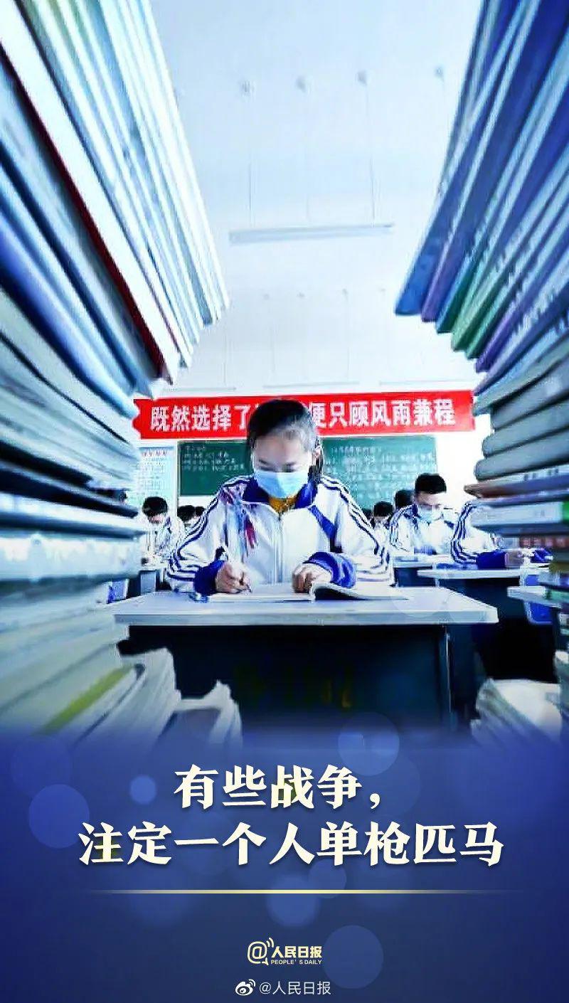 #官方#少年！高考倒计时2个月：加油啊