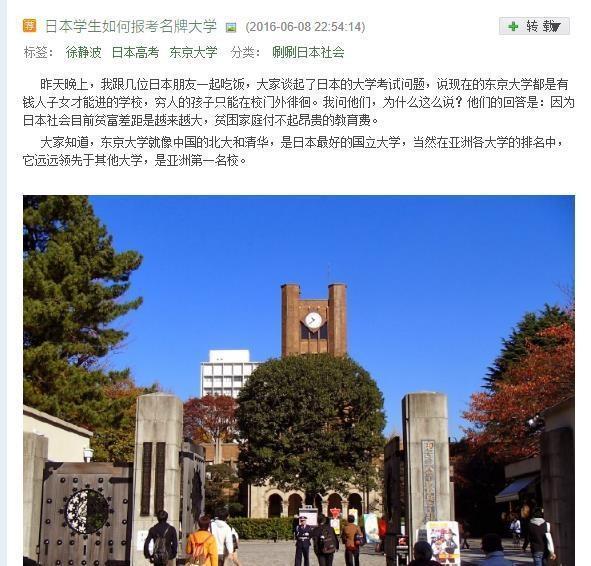 华二初中的劝退信，让我想起日本穷人家孩子，为何不能上东京大学