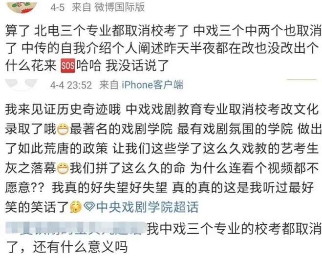 [专业]延期、线上还是放弃？挣扎的艺考生：面对疫情