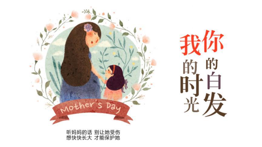 今天,我们为最最亲爱的妈妈亲手准备一张贺卡做母亲节礼物吧!