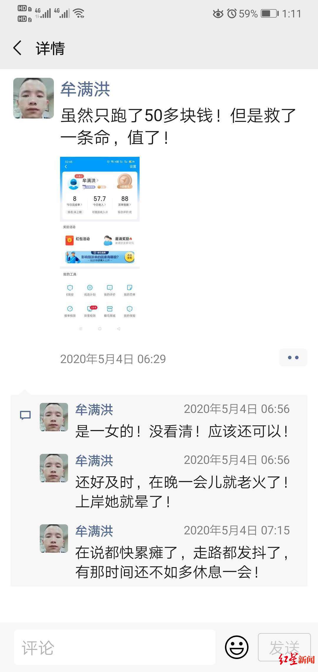 专访横渡一条江救人的四川小伙：上岸腿脚都软