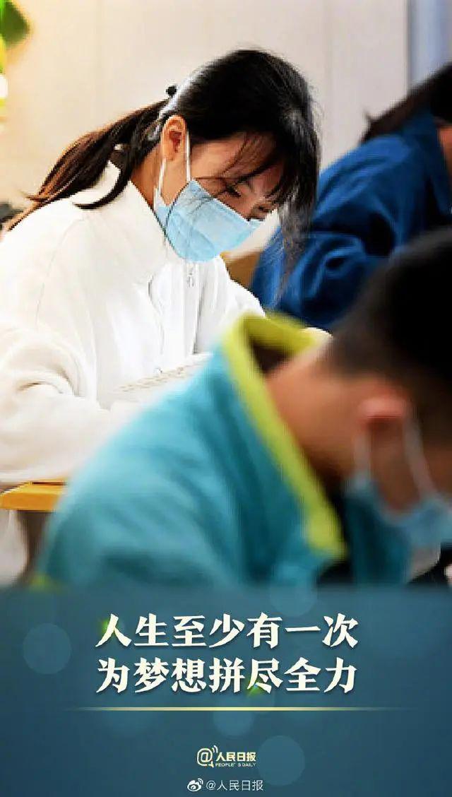 「少年」少年2020年高考倒计时只有2个月啦！加油啊