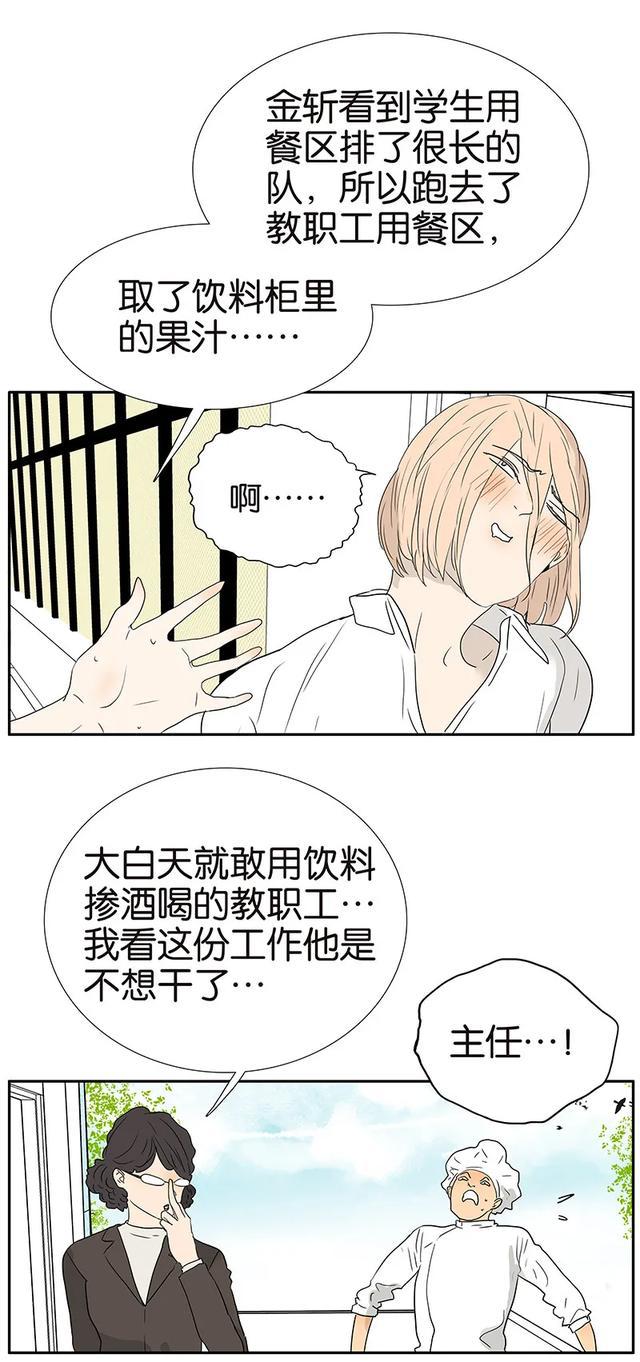 漫画:【宽衣解带的误会】金玉