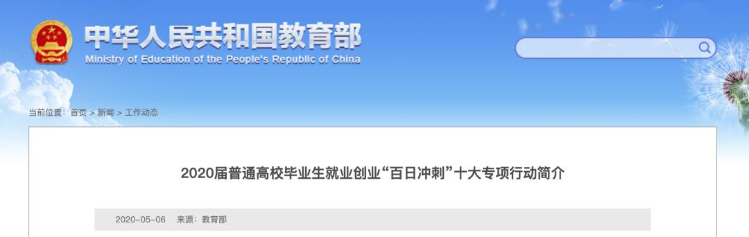 补充@扩招! 教育部定了! 40多万毕业生补充教师队伍! 附师范生报考全攻略