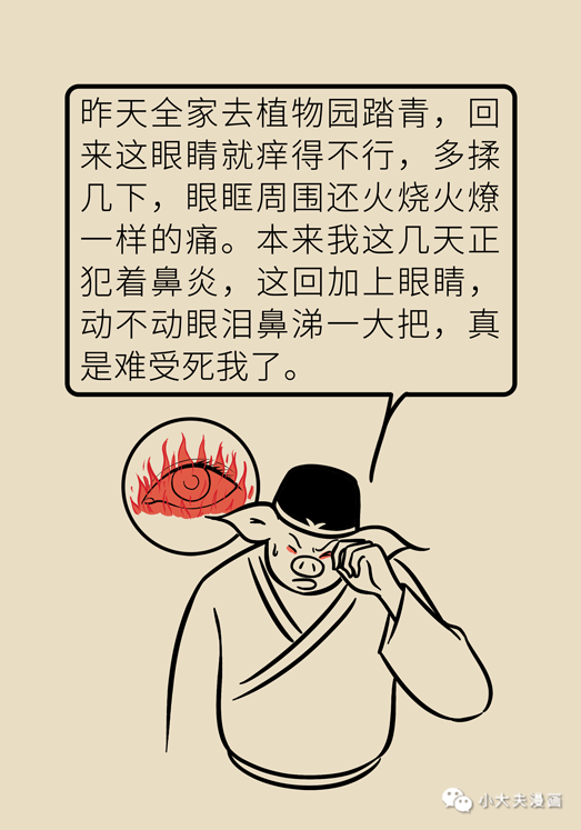 下眼皮红肿疼痛怎么办