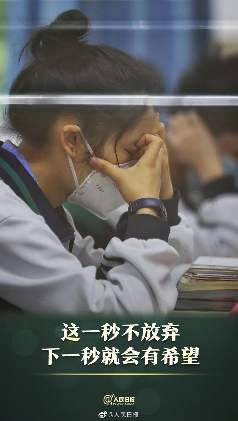 #官方#少年！高考倒计时2个月：加油啊