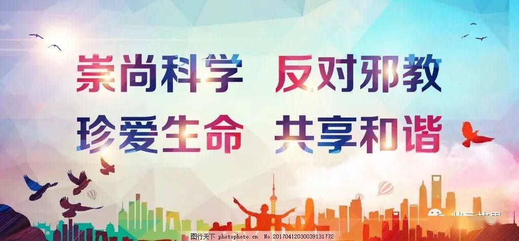 反邪教迷信短剧——照亮黑暗的明灯，反邪教迷信短剧，照亮黑暗的明灯指引前行