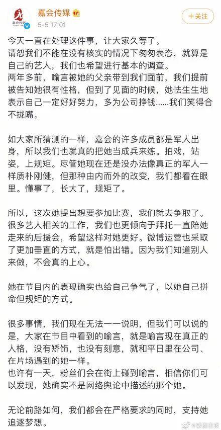 那么多黑料她彻底凉了吗