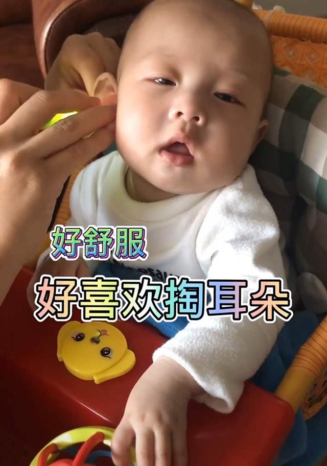 #表情#陶醉表情萌翻网友：以后肯定是桑拿房的VIP客户宝宝痴迷于被妈妈掏耳朵