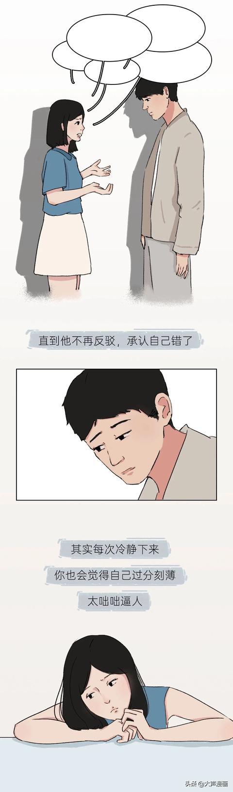 你的恋爱提心吊胆吗漫画