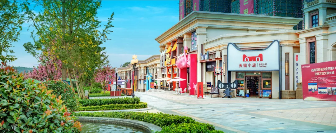 天府恒大文化旅游城商业街实景图
