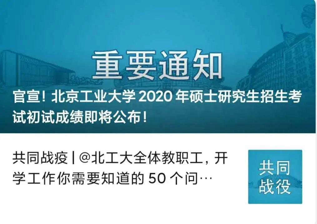 北京工业大学招聘_北京工业大学2019年招聘启事 高校教师招聘 特聘教授招聘 博士后招聘 长江学者招聘 高端人才引进 海外人(3)