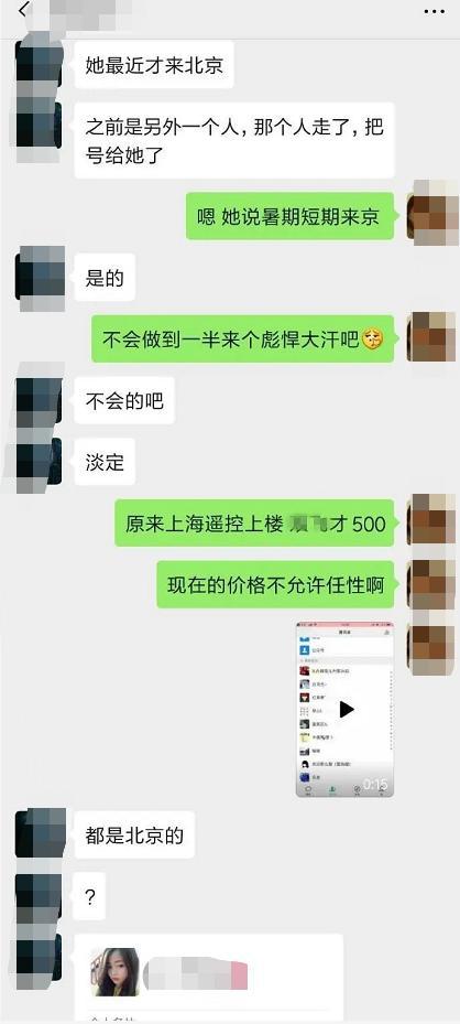 他们聊天的内容不堪入目群成员都是同样怪癖的渣丈夫微信小号有多个