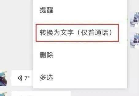 亲测好用！微信语音转发，最简单方便方法大全