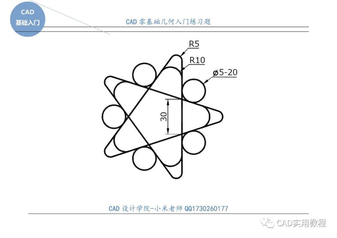 cad零基础几何入门练习题(每日一练)