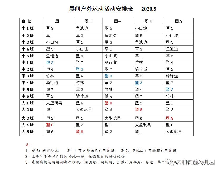 丽水市2020年各县市G_丽水市地图(2)
