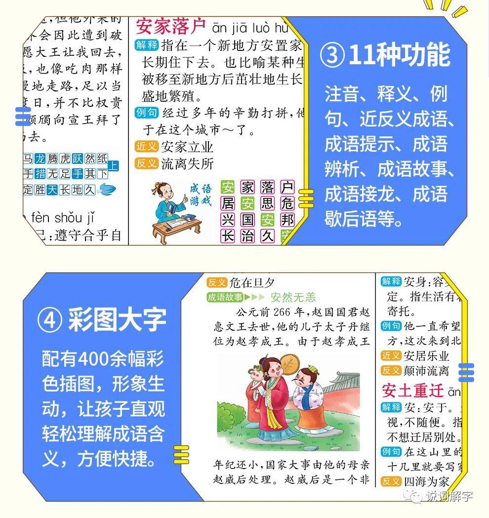 是什么应务成语_眉是什么成语图(2)