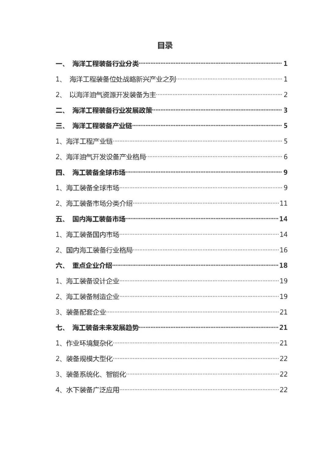 收益分析报告模板及范文 13cc878832514d86bcee82bbb2bd704a.jpeg