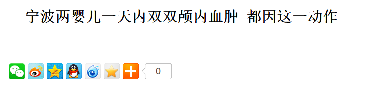 [小时]颅内出血！只有10秒，1步也错不起娃坠床7小时后