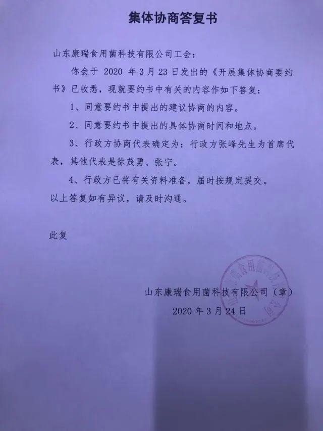 齐河县三家企业成功签订"1 3"集体合同