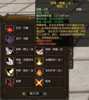 新职业天目力士详解