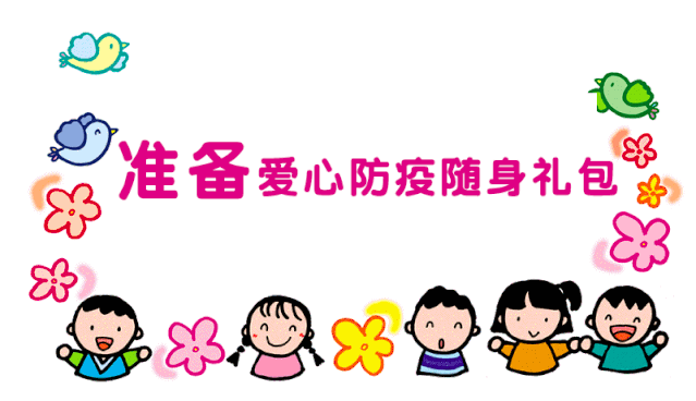 景行小学开学指南,请您查收!_孩子