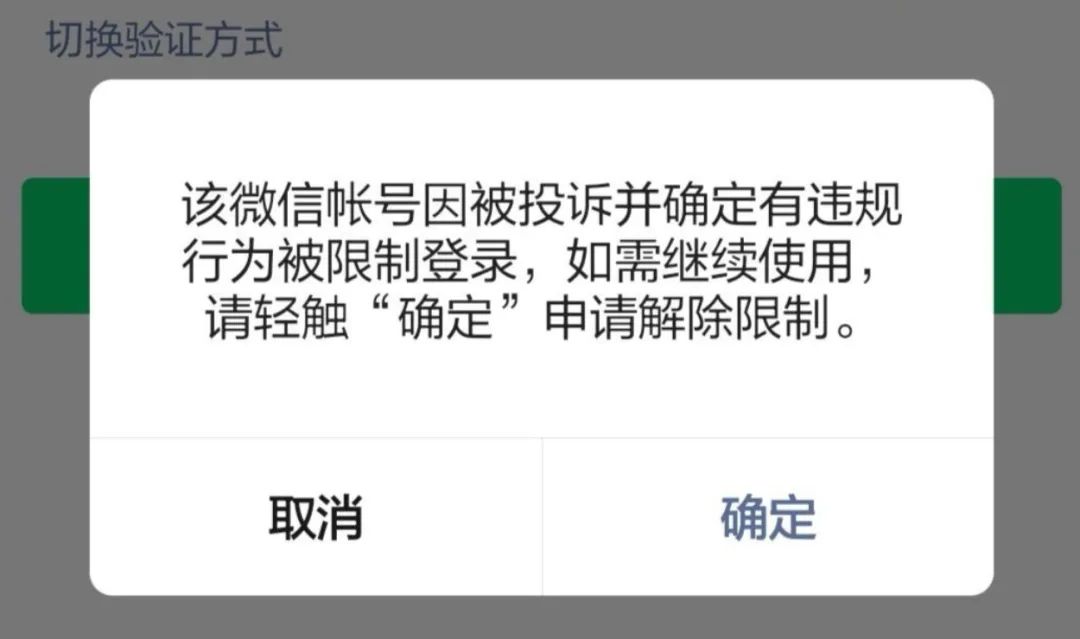 买微信号违法吗怎么处理呢知乎