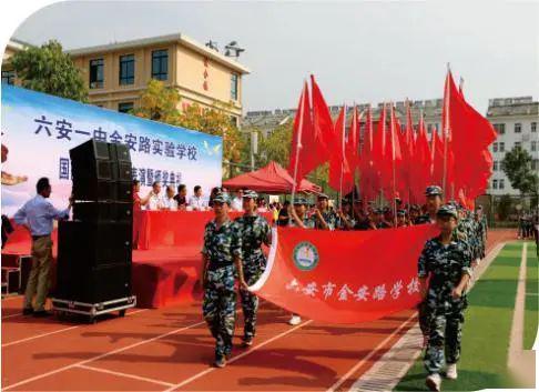 六安一中金安路实验学校2020年秋新生报名开始啦!