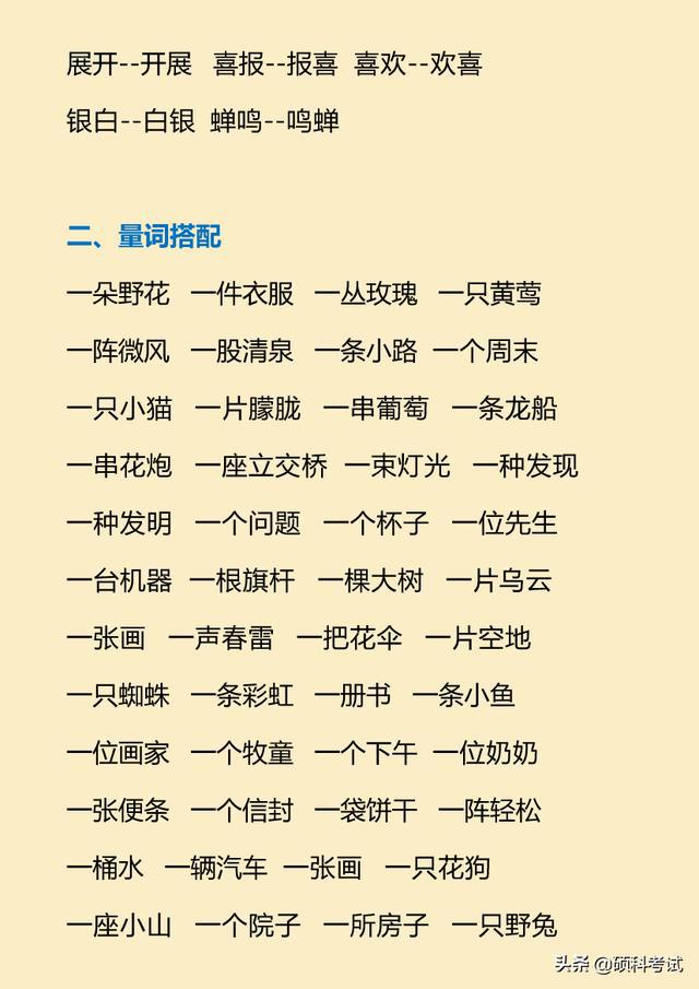 什么点归成语_成语故事简笔画(2)