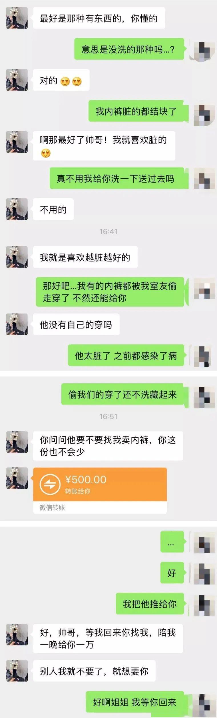 以为富婆馋我身子没想到只是想要我的原味内k