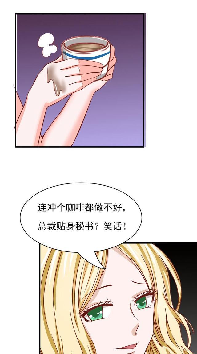 漫画:虽然你是我的上司,但不代表你可以一次又一次的欺负我