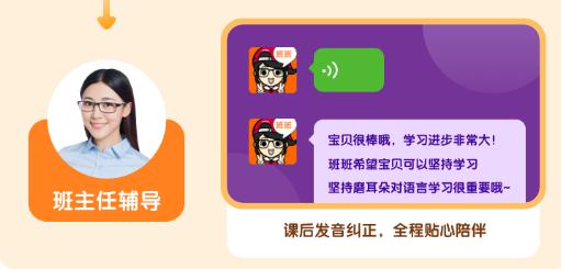 错过肠子悔青！3-9岁孩子家长专属福利，7天AI外教1对1场景课+80节自然拼读课程免费读，只限今天