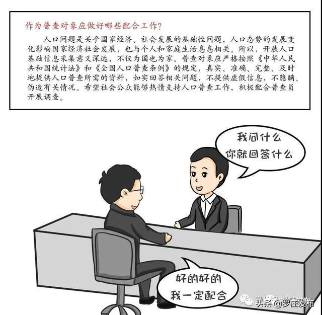 第七次人口普查对象是指_第七次人口普查图片