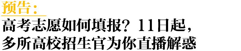 『强基』全国36所顶尖高校可降分录取！“高三党”速看