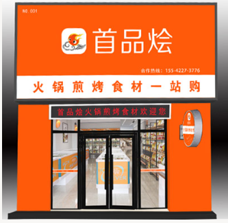 全国连锁超市排名_连锁超市排名(2)