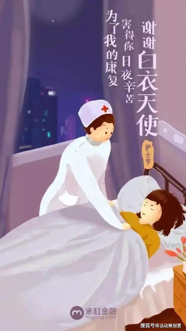干货| 护士节文案汇总 致敬,每一位可爱的医护人员!