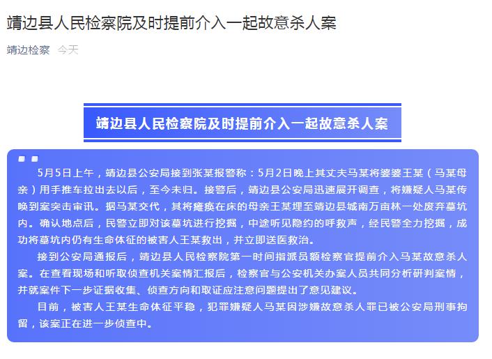 #马某和#还在担心儿子被判重刑！男子自述活埋母亲作案动机，被活埋的老母亲