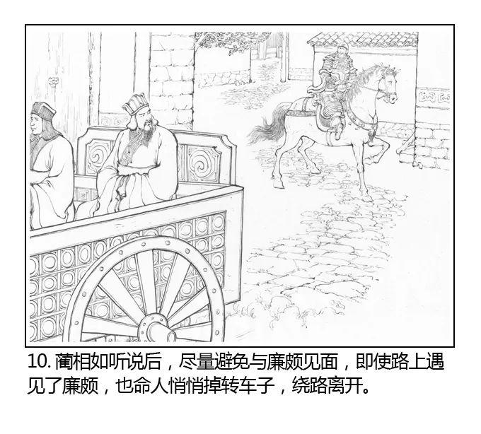 书香伴我成长阅荐61有声连环画30天荐读活动14负荆请罪