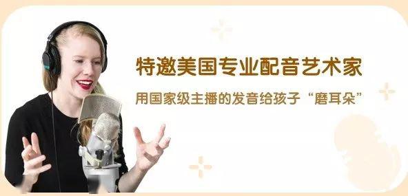 错过肠子悔青！3-9岁孩子家长专属福利，7天AI外教1对1场景课+80节自然拼读课程免费读，只限今天