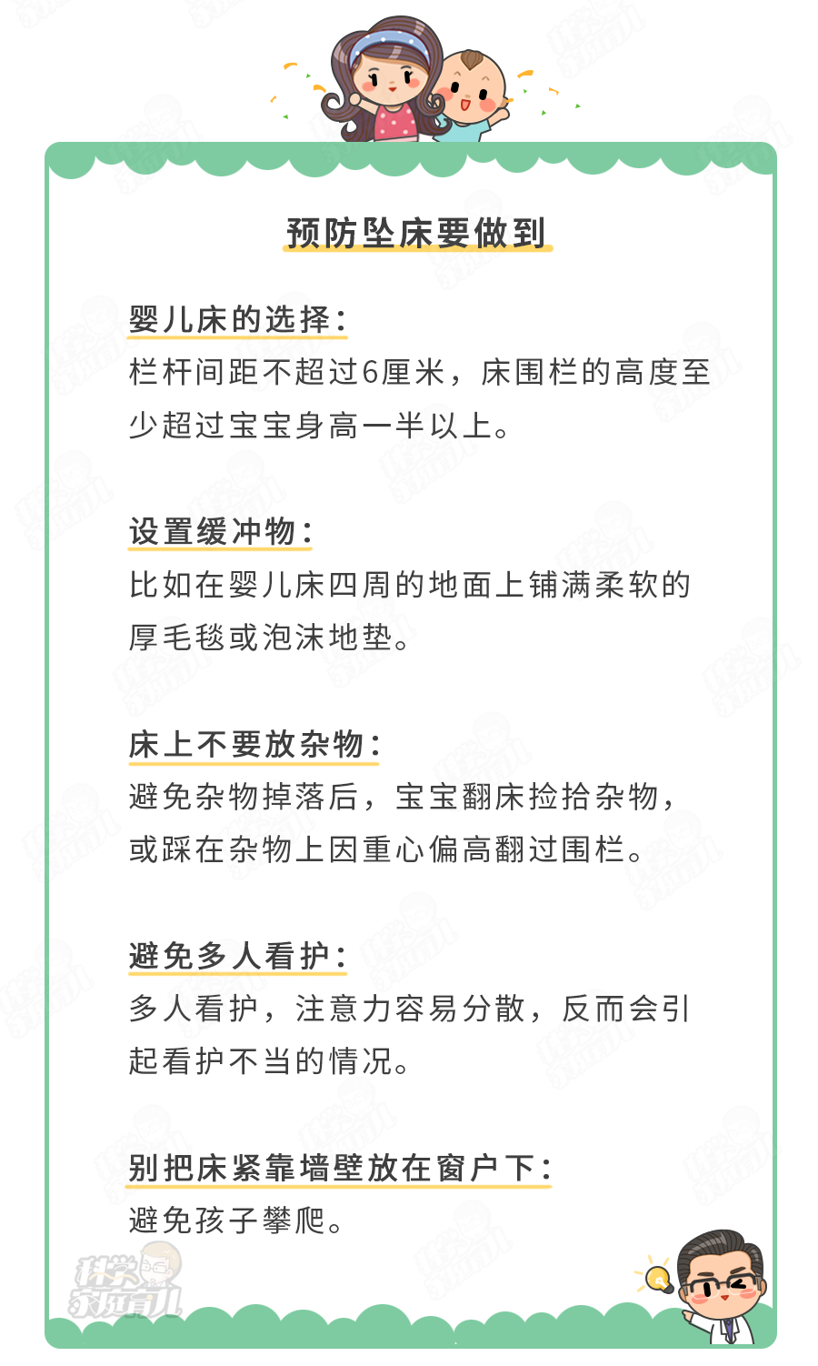 [小时]颅内出血！只有10秒，1步也错不起娃坠床7小时后