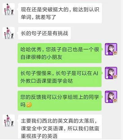 错过肠子悔青！3-9岁孩子家长专属福利，7天AI外教1对1场景课+80节自然拼读课程免费读，只限今天