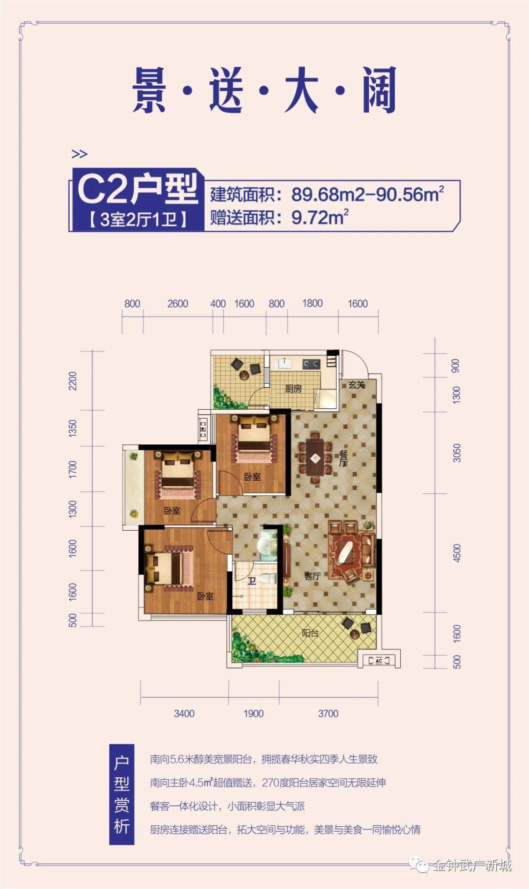 部分在售热卖户型对于购房者来说,金钟武广新城的 "n 1"户型无疑是