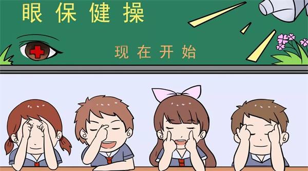 上网课视力下降 3460aba0cc43400988f117821a33a8b2.jpeg