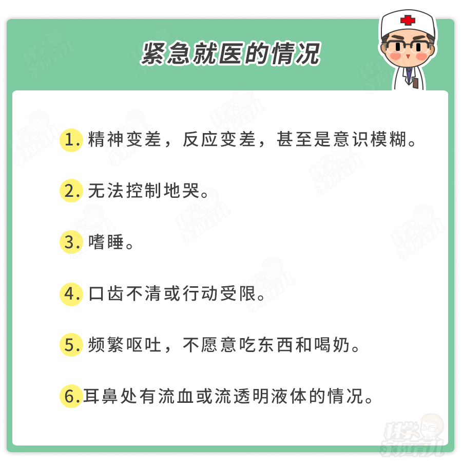 [小时]颅内出血！只有10秒，1步也错不起娃坠床7小时后