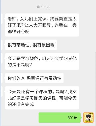错过肠子悔青！3-9岁孩子家长专属福利，7天AI外教1对1场景课+80节自然拼读课程免费读，只限今天