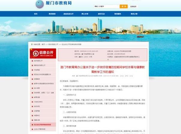 家长请注意：上体育课到底要不要戴口罩？多地发通知明确