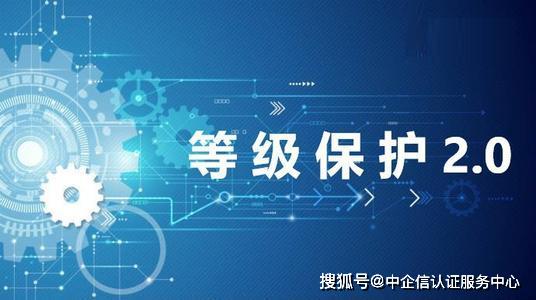 等保2.0时代,医疗行业为何必须做好网络安全等级保护工作?