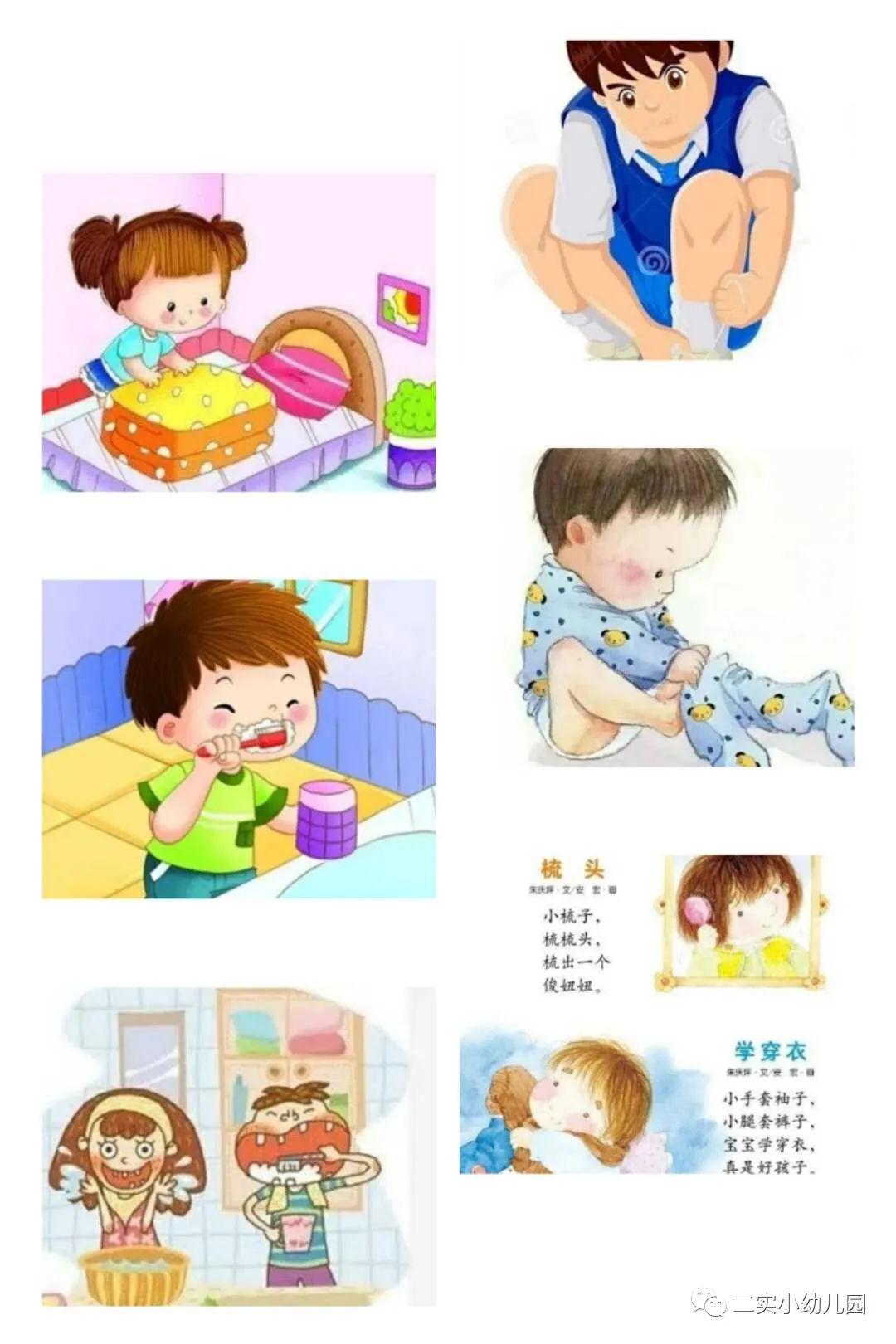 幼小衔接之幼儿篇(一)——培养独立的自理能力