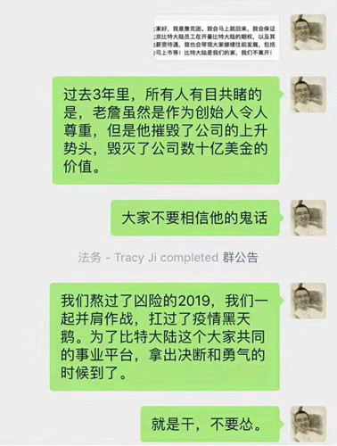 比特大陆赴美上市前再陷内斗，这次抢的是营业